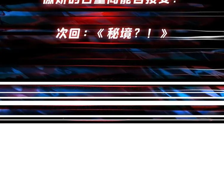 第179话 两个女人一台戏 第97页