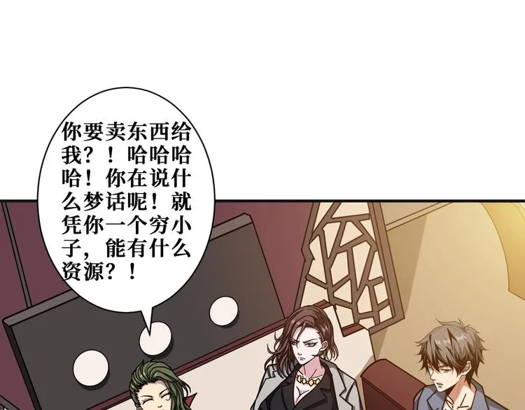 第180话 秘境 第4页