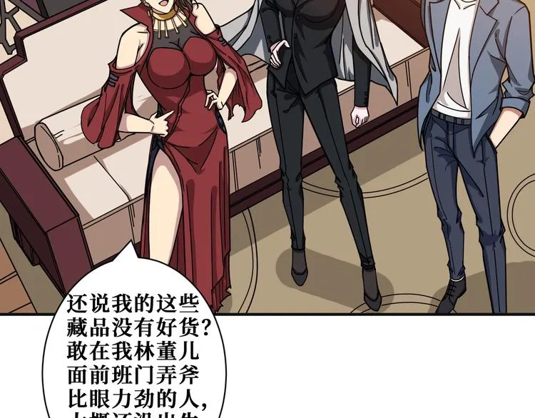 第180话 秘境 第5页