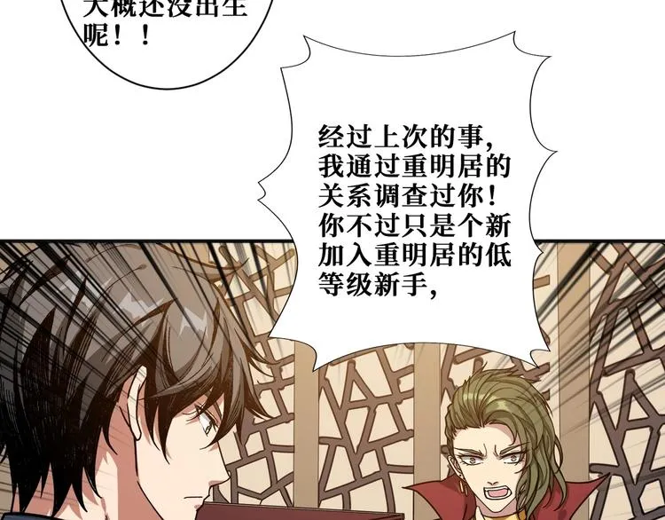 第180话 秘境 第6页