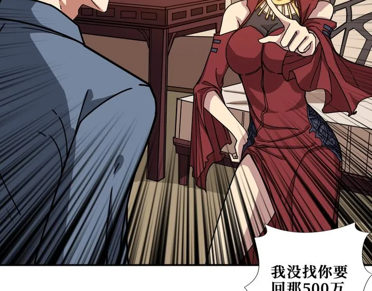 第180话 秘境 第7页
