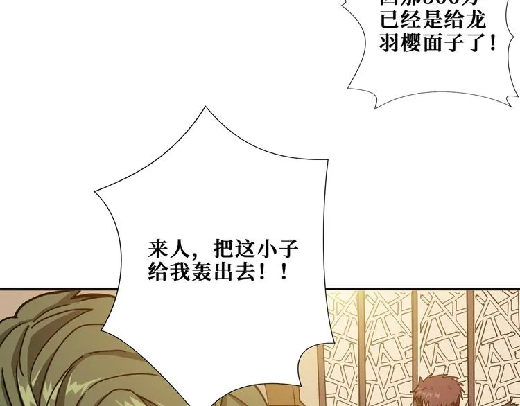 第180话 秘境 第8页