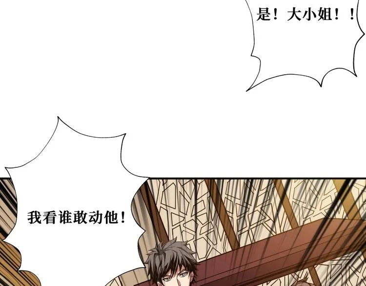 第180话 秘境 第10页