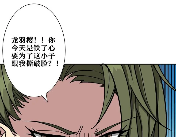 第180话 秘境 第13页
