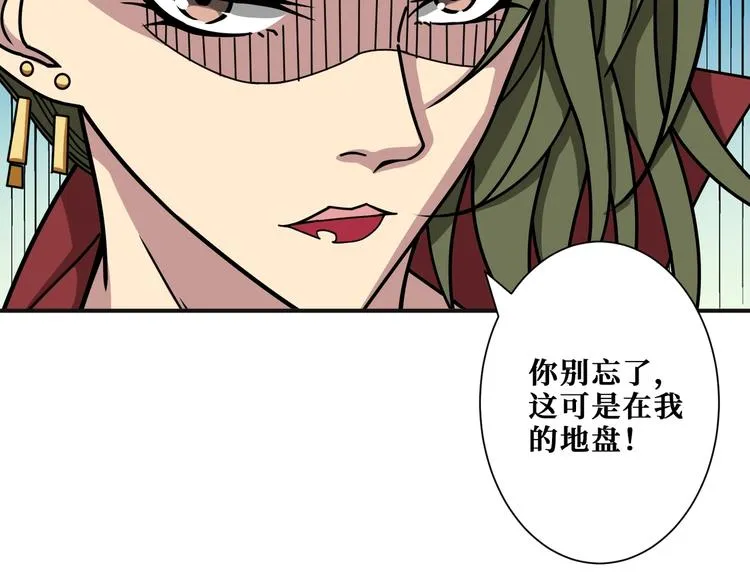 第180话 秘境 第14页