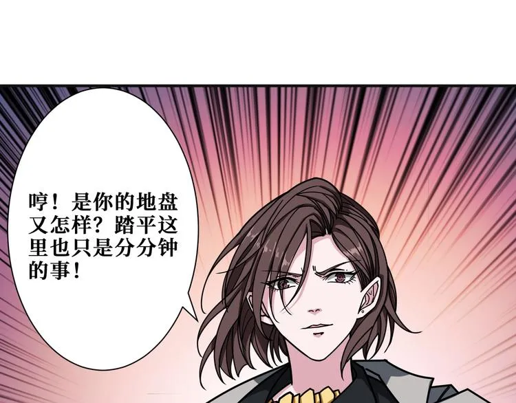 第180话 秘境 第15页