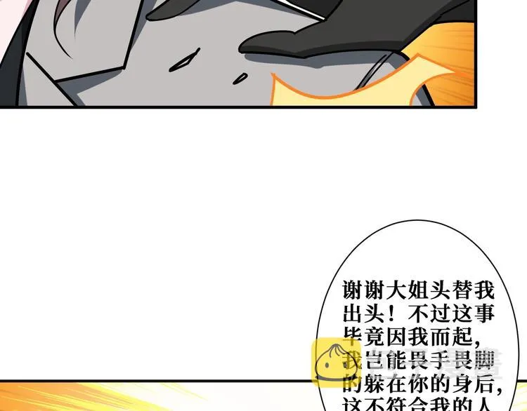 第180话 秘境 第19页
