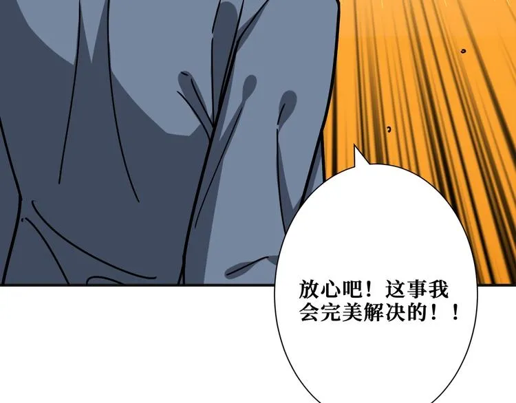 第180话 秘境 第21页