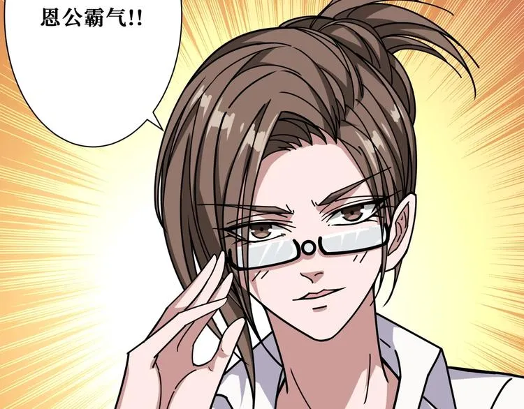 第180话 秘境 第24页