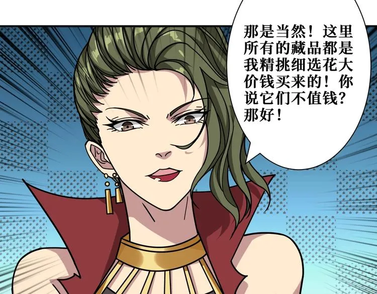 第180话 秘境 第29页