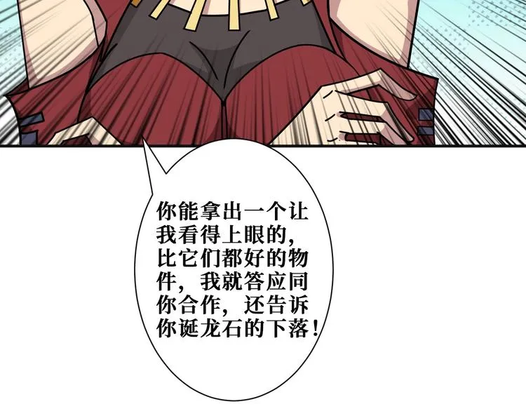 第180话 秘境 第30页