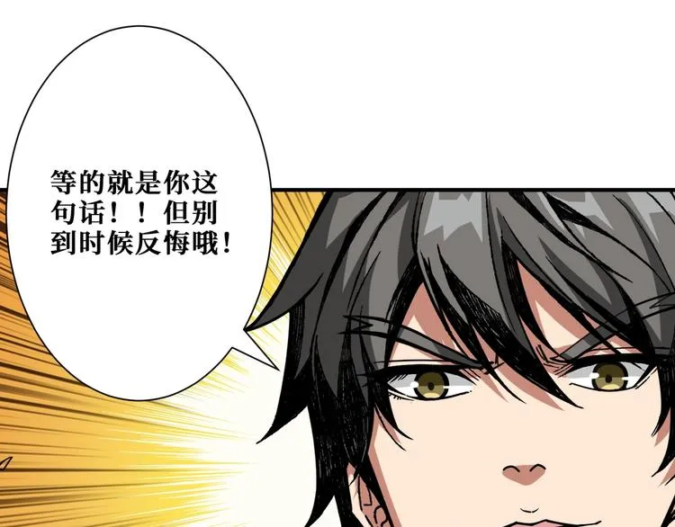 第180话 秘境 第31页