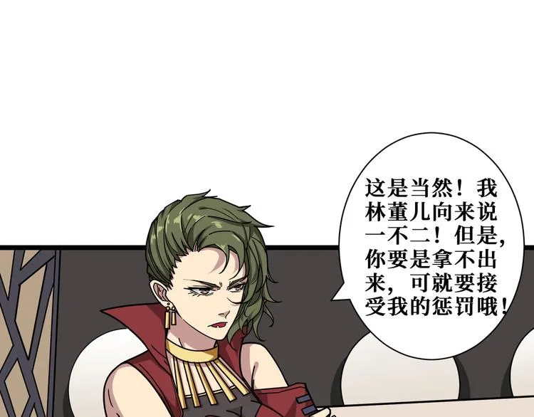 第180话 秘境 第34页