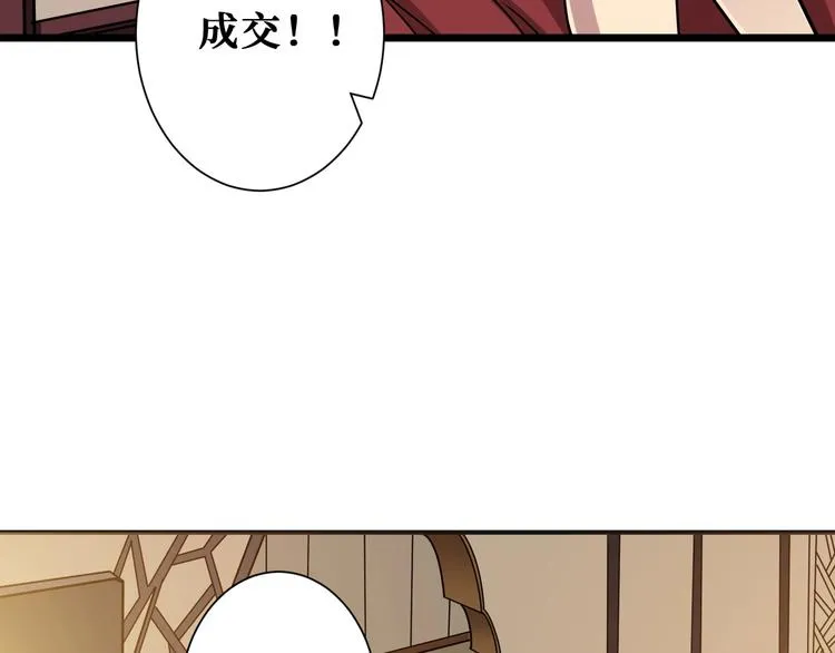 第180话 秘境 第36页