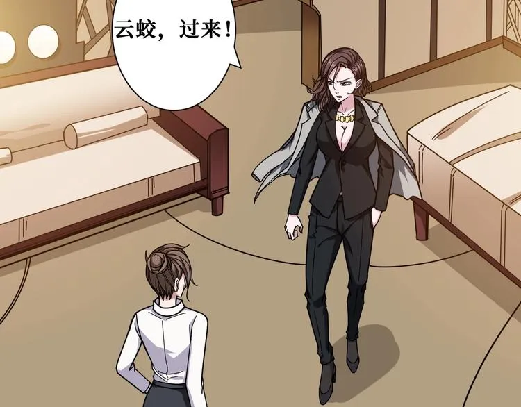 第180话 秘境 第37页