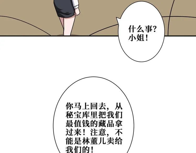 第180话 秘境 第38页