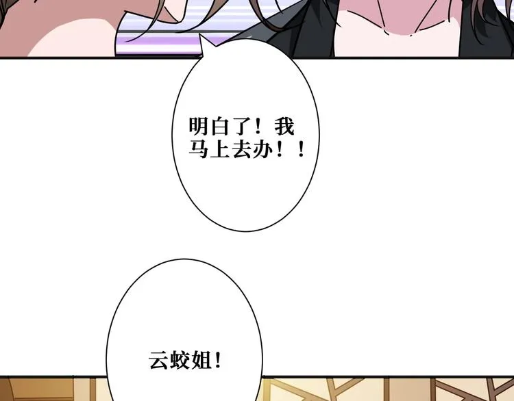 第180话 秘境 第40页