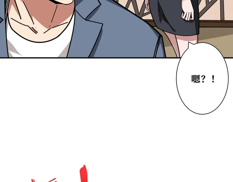 第180话 秘境 第42页