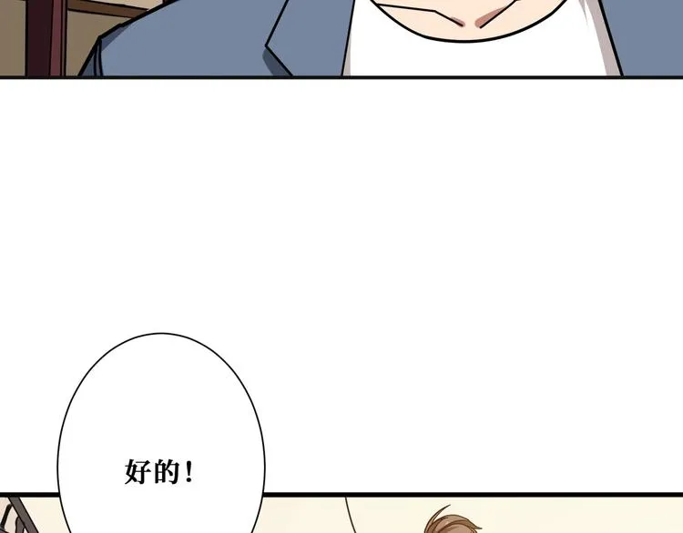 第180话 秘境 第44页