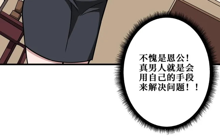 第180话 秘境 第46页