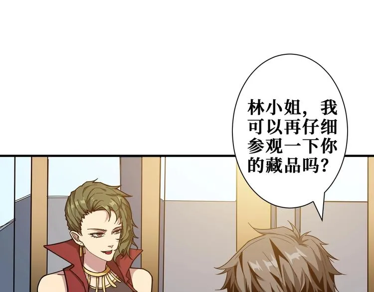 第180话 秘境 第47页