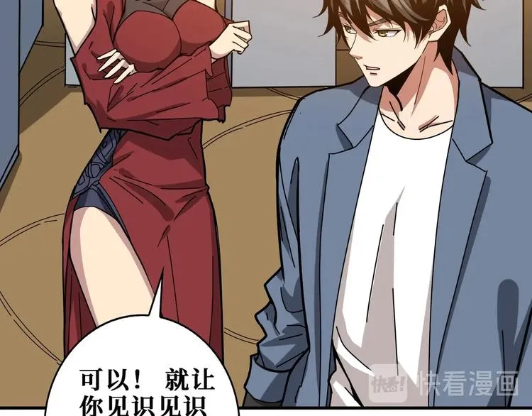 第180话 秘境 第48页
