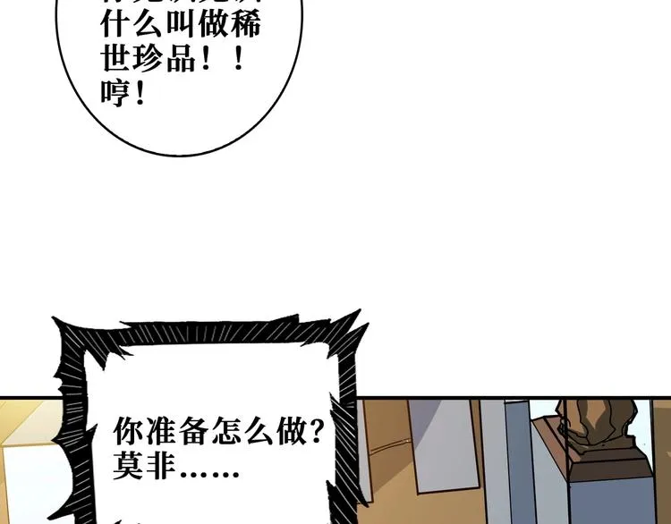 第180话 秘境 第49页