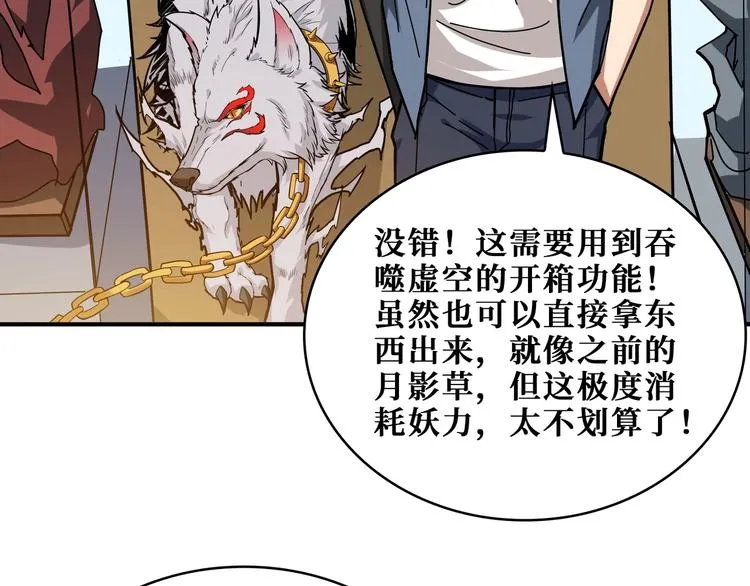 第180话 秘境 第51页