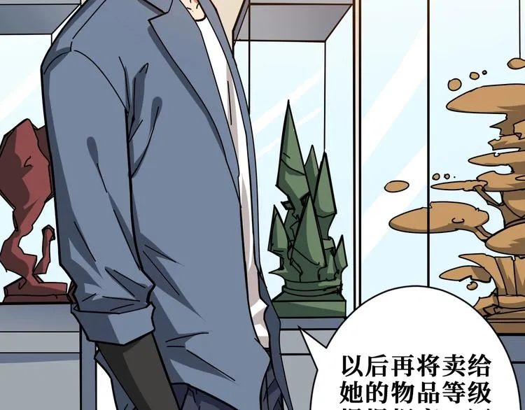 第180话 秘境 第53页