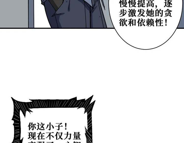 第180话 秘境 第54页