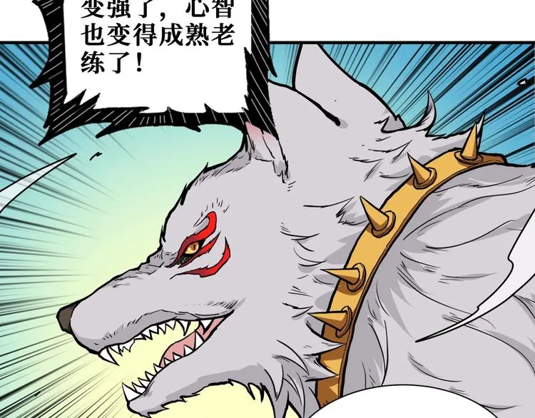 第180话 秘境 第55页