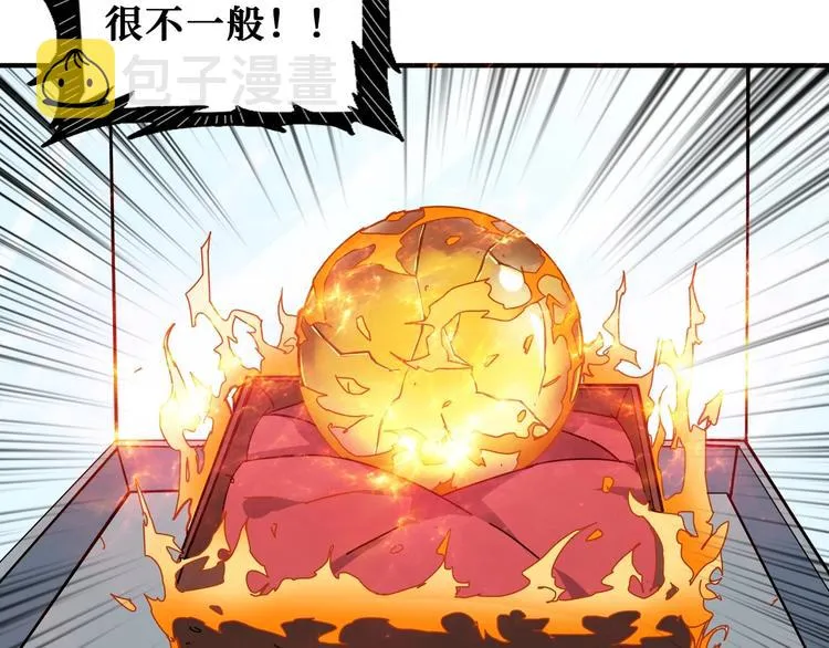 第180话 秘境 第57页