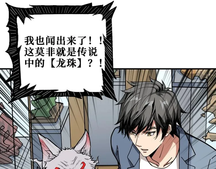 第180话 秘境 第59页