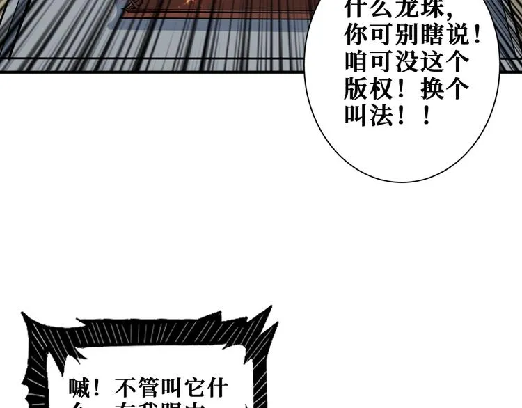 第180话 秘境 第61页