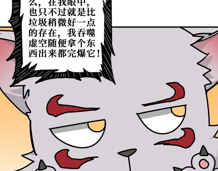 第180话 秘境 第62页