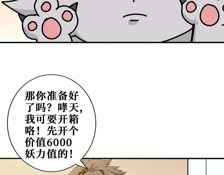 第180话 秘境 第63页