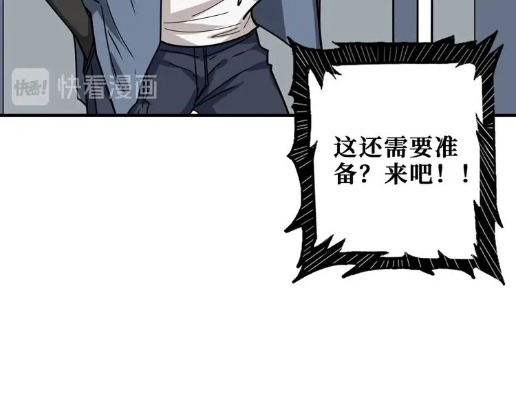 第180话 秘境 第65页