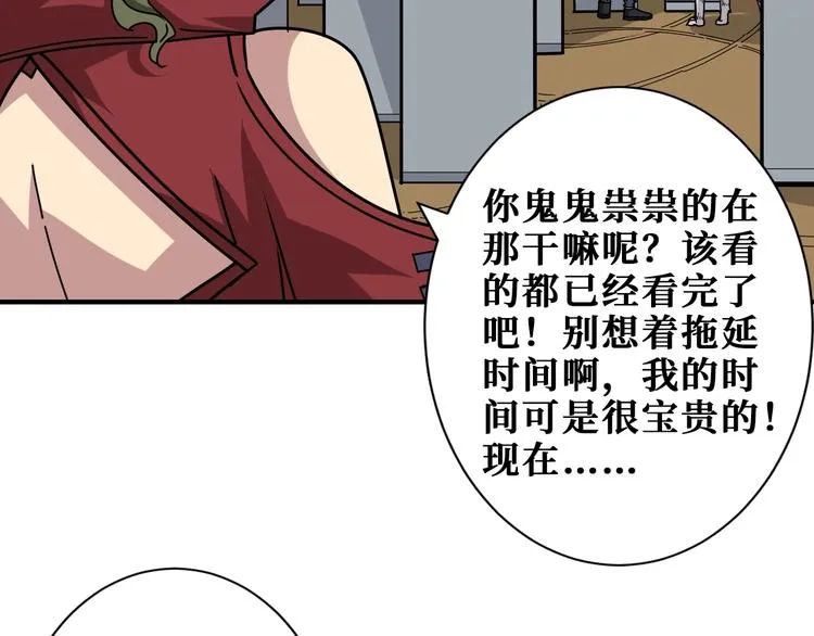 第180话 秘境 第67页