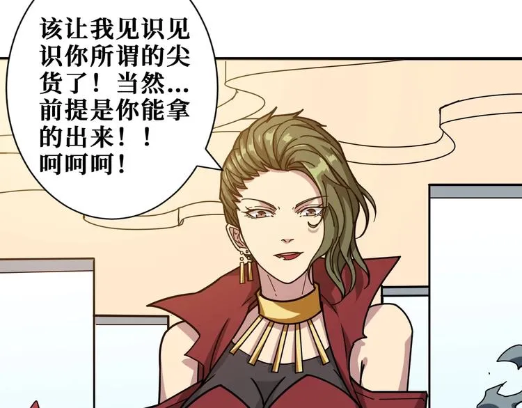 第180话 秘境 第68页