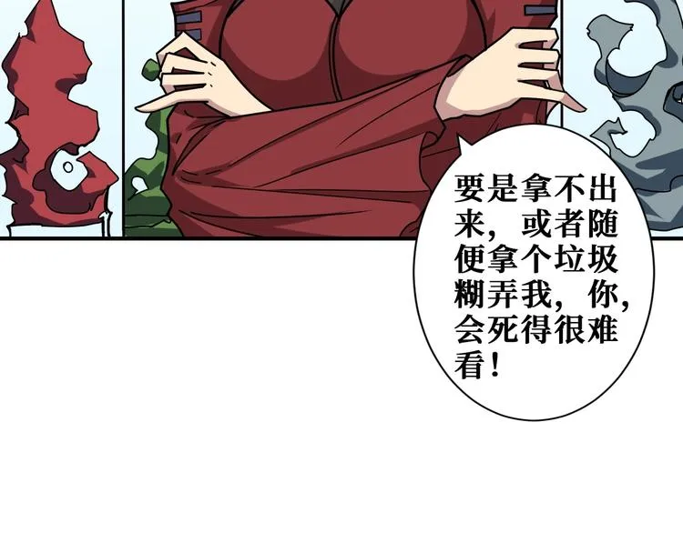 第180话 秘境 第69页