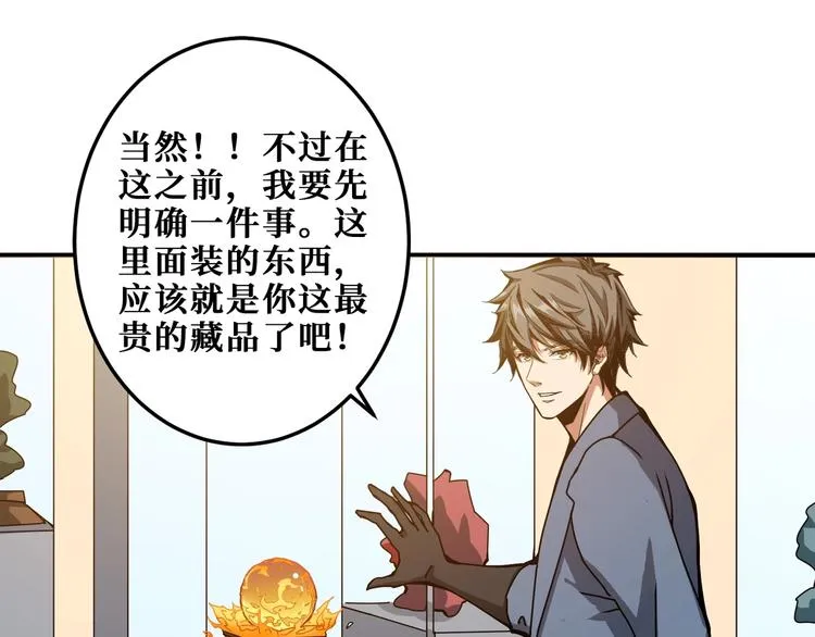 第180话 秘境 第71页