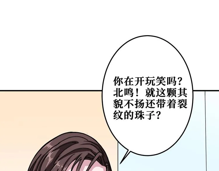 第180话 秘境 第73页