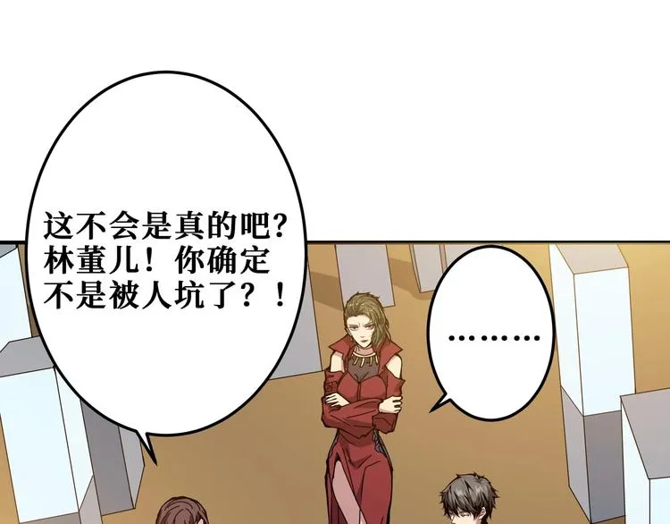 第180话 秘境 第75页