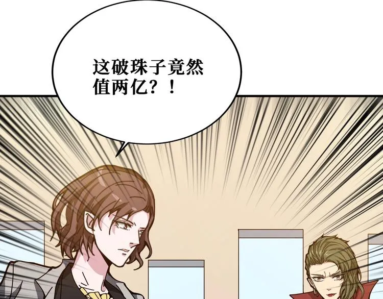 第180话 秘境 第79页