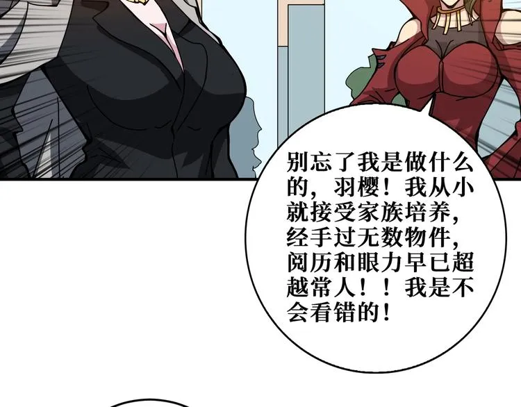 第180话 秘境 第80页