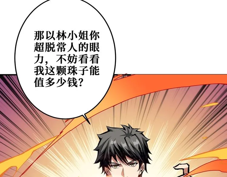 第180话 秘境 第81页