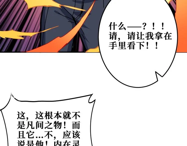 第180话 秘境 第83页