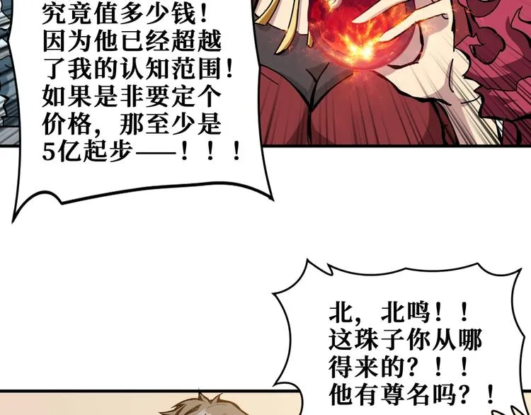 第180话 秘境 第85页