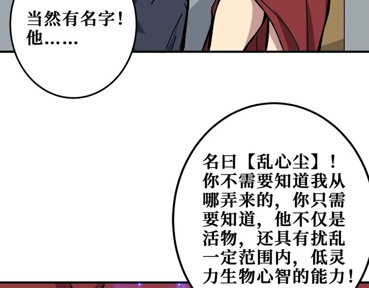 第180话 秘境 第87页