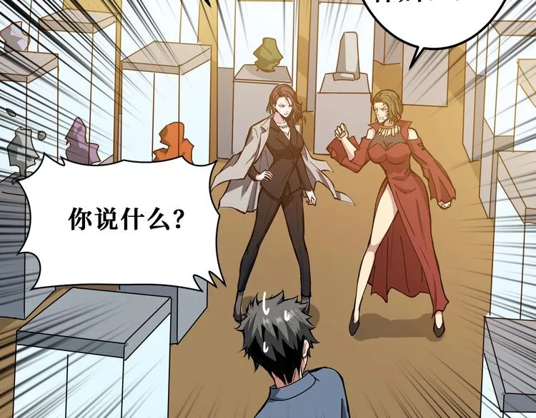 第180话 秘境 第90页